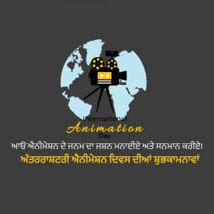 International Animation Day festival image