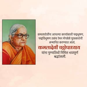 Kamaladevi Chattopadhyay Punyatithi creative image