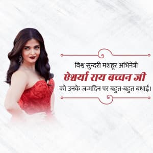 Aishwarya rai bachchan birthday festival image