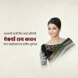 Aishwarya rai bachchan birthday greeting image