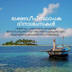 Lakshadweep Foundation Day greeting image