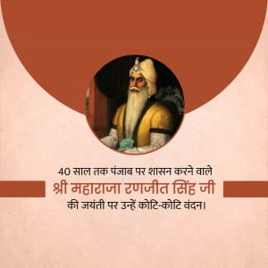 Maharaja Ranjit Singh Jayanti ad post