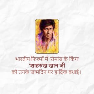 Shahrukh Khan Birthday festival image