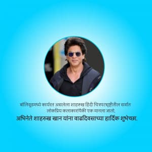 Shahrukh Khan Birthday ad post