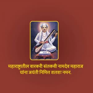 Sant Namdev Maharaj Jayanti advertisement banner