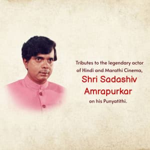 Sadashiv Amrapurkar Punyatithi event advertisement