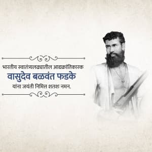 Vasudev Balwant Phadke Jayanti advertisement banner