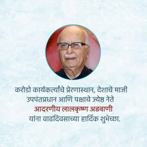 Lal Krishna Advani | Birthday festival image