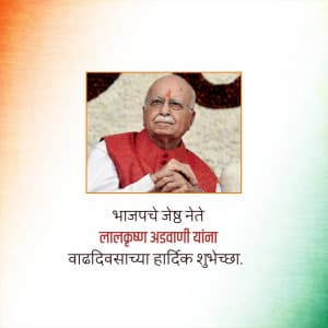 Lal Krishna Advani | Birthday ad post