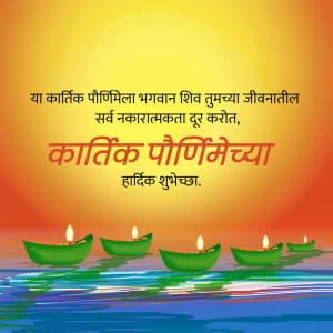 Kartik Purnima greeting image