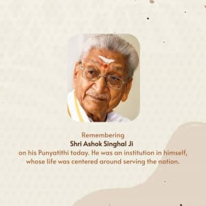 Ashok Singhal Punyatithi marketing flyer