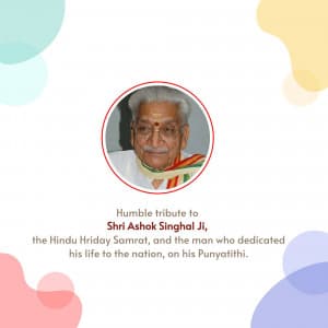 Ashok Singhal Punyatithi Facebook Poster