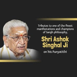 Ashok Singhal Punyatithi event advertisement