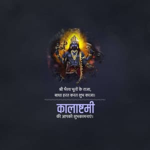 Bhairavashtami advertisement banner