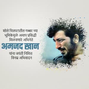 Amjad Khan Jayanti ad post