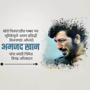 Amjad Khan Jayanti greeting image