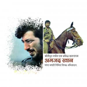 Amjad Khan Jayanti marketing poster