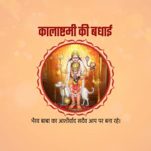 Bhairavashtami marketing flyer