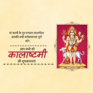 Bhairavashtami graphic