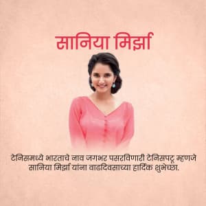 Sania Mirza Birthday advertisement banner