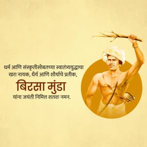 Birsa Munda Jayanti advertisement banner