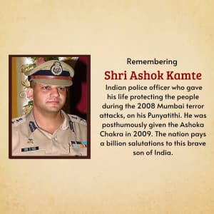 Ashok Kamte Punyatithi marketing flyer