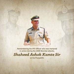 Ashok Kamte Punyatithi event advertisement