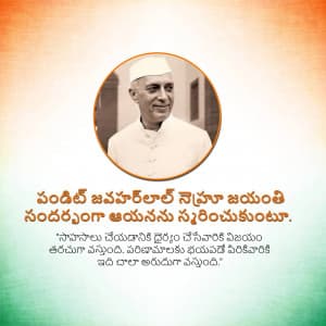 Jawaharlal Nehru Jayanti ad post
