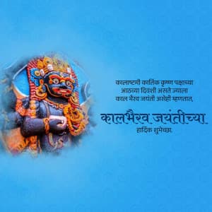 Bhairavashtami creative image