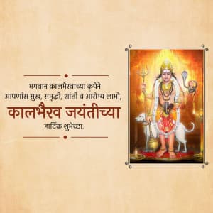 Bhairavashtami whatsapp status poster