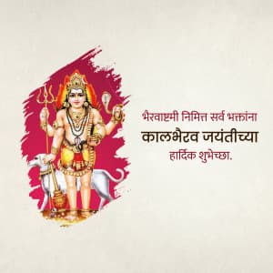 Bhairavashtami event advertisement