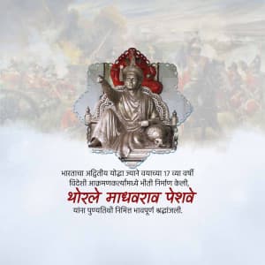 Madhavrao Peshwa Punyatithi ad post