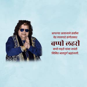 Bappi Lahiri jayanti advertisement banner