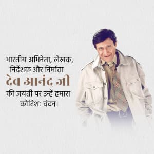 Dev Anand Punyatithi marketing poster