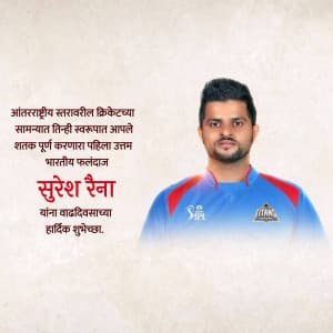 Suresh Raina Birthday festival image