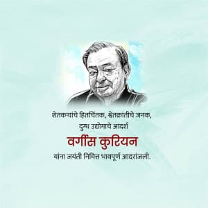 Verghese Kurien Jayanti greeting image