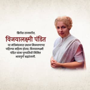 Vijaya Lakshmi Pandit Punyatithi advertisement banner