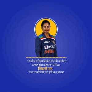 Mithali Raj Birthday advertisement banner