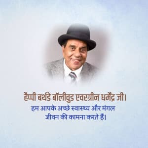 Dharmendra birthday ad post