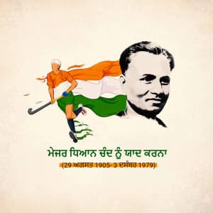 Major Dhyan Chand Punyatithi festival image