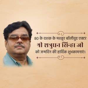 Shatrughan Sinha Birthday festival image