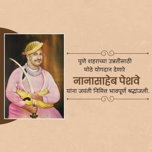 Nanasaheb Peshwa Jayanti advertisement banner