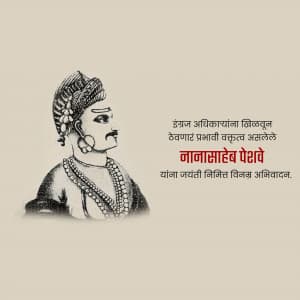 Nanasaheb Peshwa Jayanti ad post