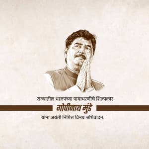 Gopinath Munde Jayanti festival image