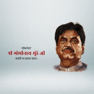 Gopinath Munde Jayanti ad post