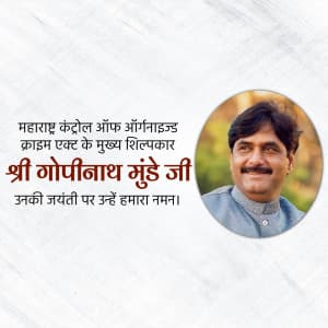 Gopinath Munde Jayanti graphic