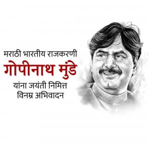 Gopinath Munde Jayanti marketing flyer