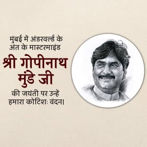 Gopinath Munde Jayanti creative image