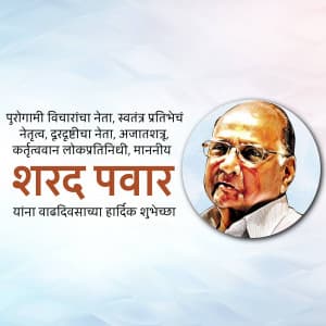 Sharad Pawar Birthday festival image