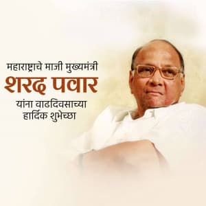 Sharad Pawar Birthday advertisement banner